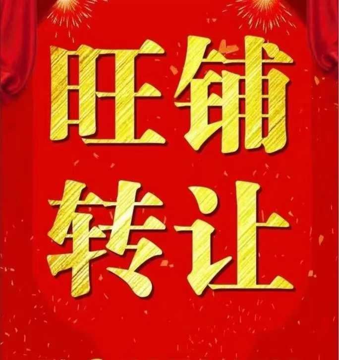 德阳市区火锅店转让