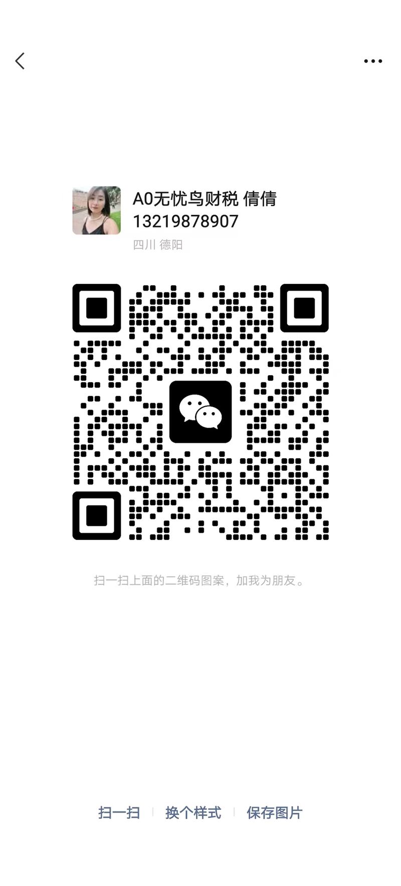 德阳地区注册公司 代理记账